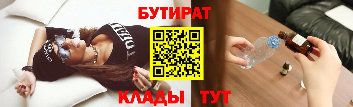 Ртищево  Бутират оксана  Вход с VPN 