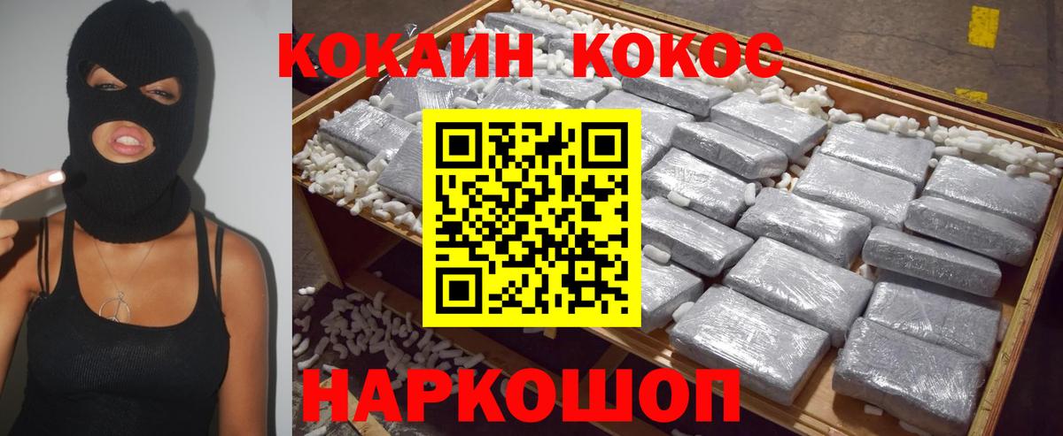 Кокаин 98%  COCAIN Columbia  Вход с VPN  Ртищево 