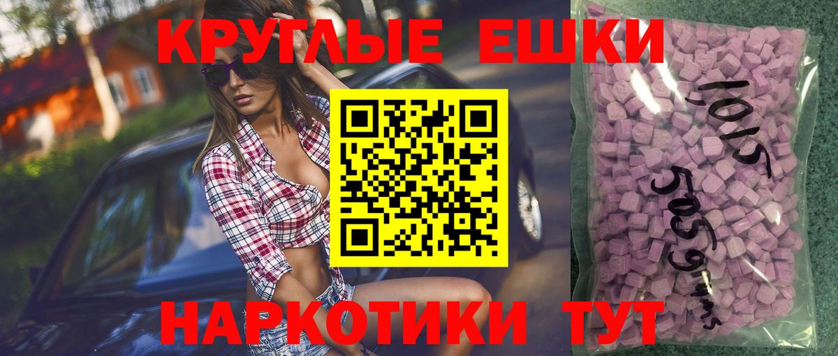 Экстази Punisher  Вход с VPN  Ртищево 