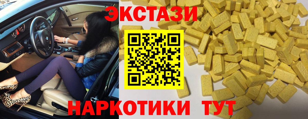 Экстази Дубай Ртищево