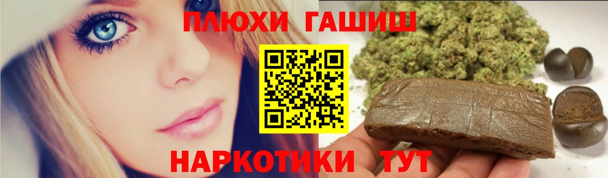 ГАШИШ гарик Ртищево