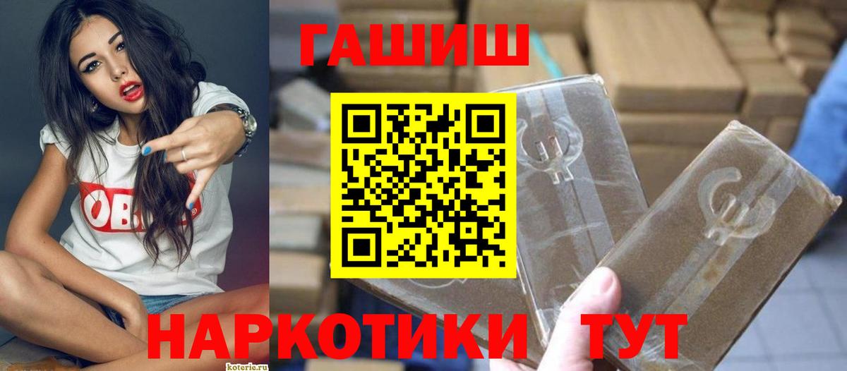 Гашиш VHQ  ГАШИШ хэш  Ртищево  Вход с VPN 