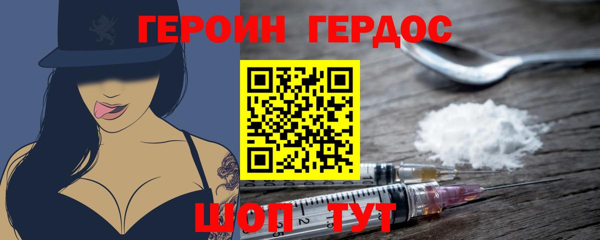 Ртищево  Героин VHQ  Вход с VPN 