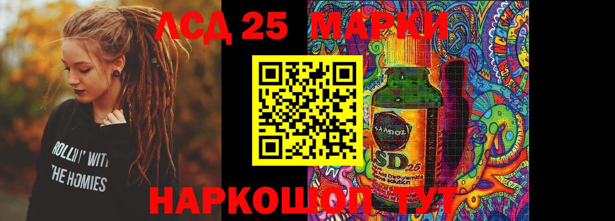 Лсд 25 экстази кислота Ртищево