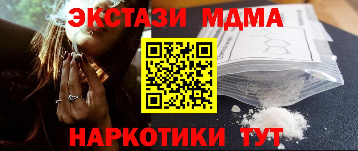 Ртищево  MDMA crystal  Вход с VPN  МДМА кристаллы 
