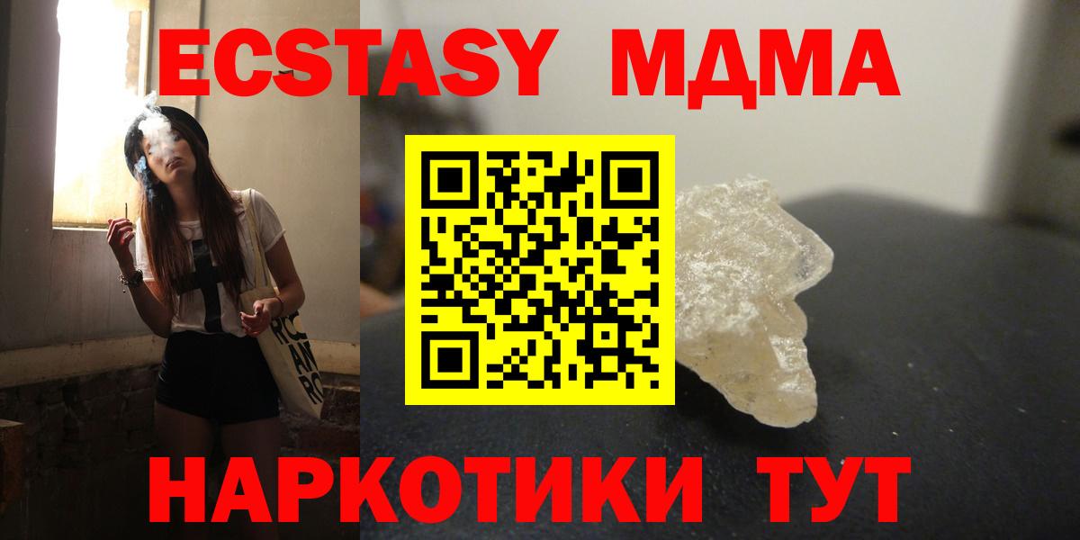 МДМА crystal Ртищево