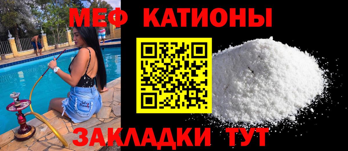Ртищево  Мефедрон  сколько стоит  МЕФ мука  Вход с VPN 