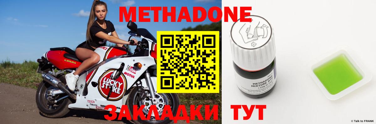 Ртищево  МЕТАДОН VHQ  Вход с VPN 