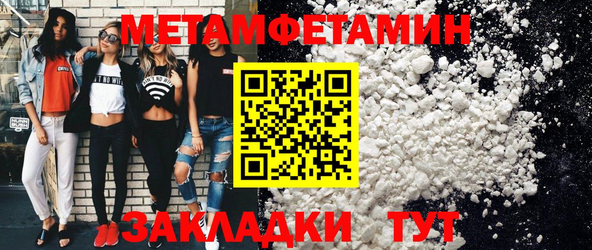 Метамфетамин  Вход с VPN  Ртищево  МЕТАМФЕТАМИН пудра 