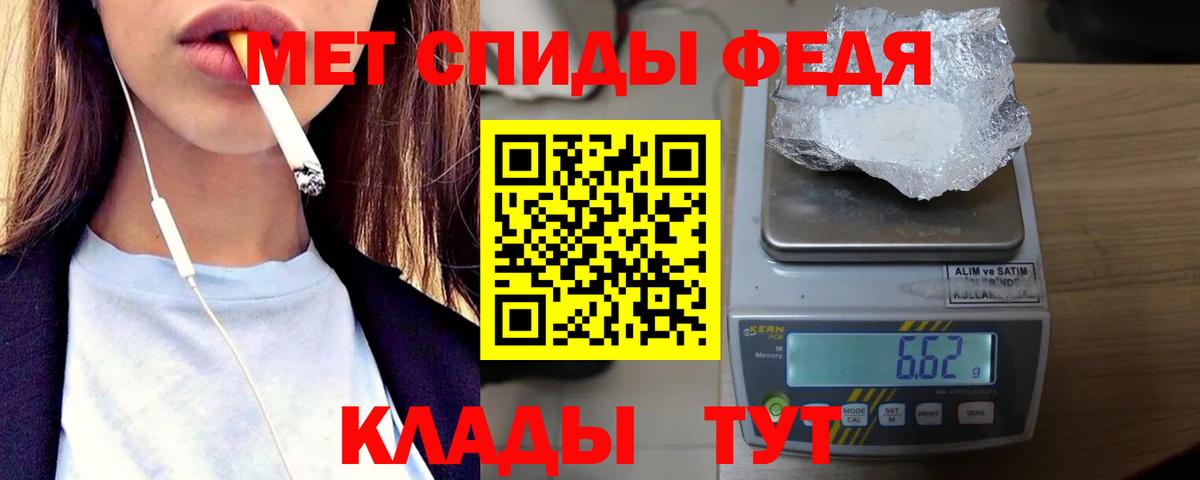 МЕТАМФЕТАМИН Methamphetamine Ртищево
