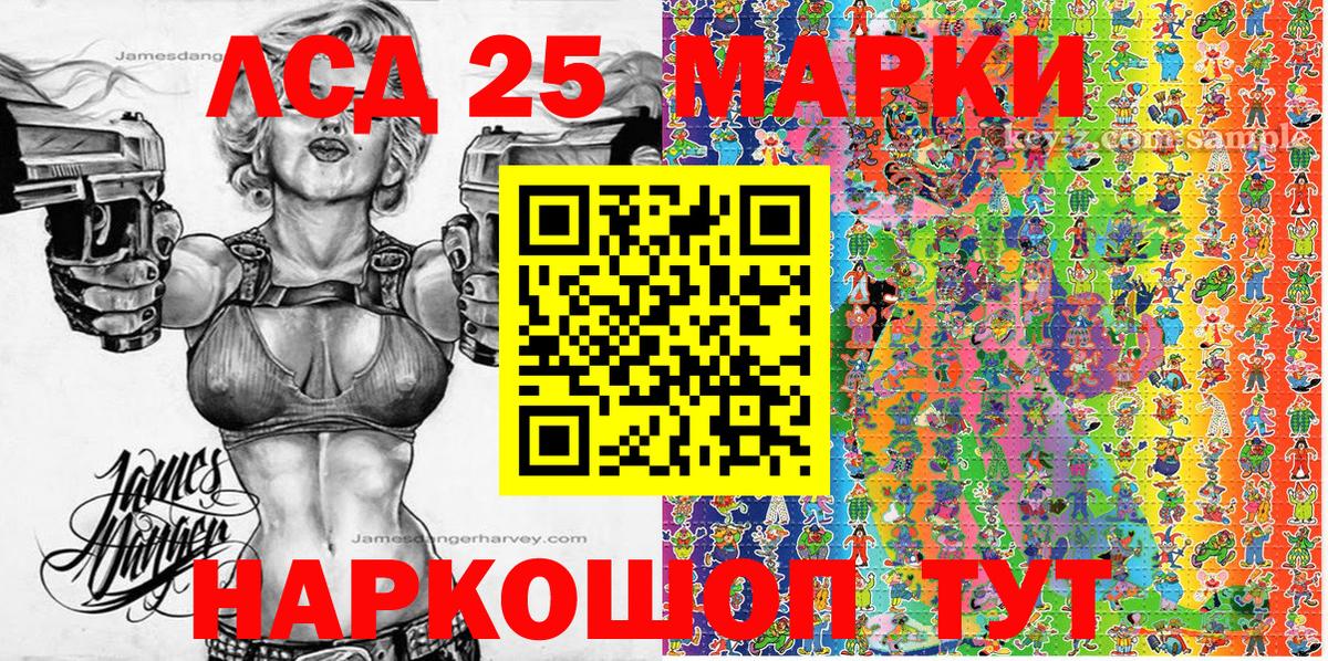 Ртищево  Наркотические марки 1500мкг  Марки N-bome  Вход с VPN 