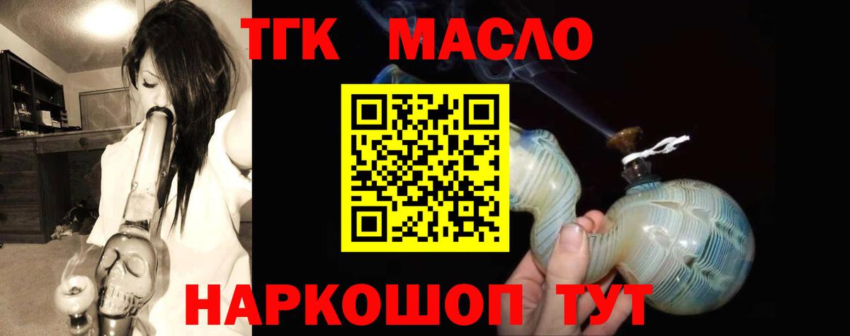 Дистиллят ТГК вейп Ртищево